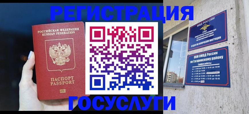 временная регистрация собственник в Железногорск-Илимском