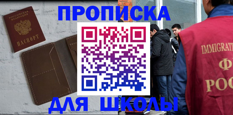 временная регистрация 2025 в Железногорск-Илимском