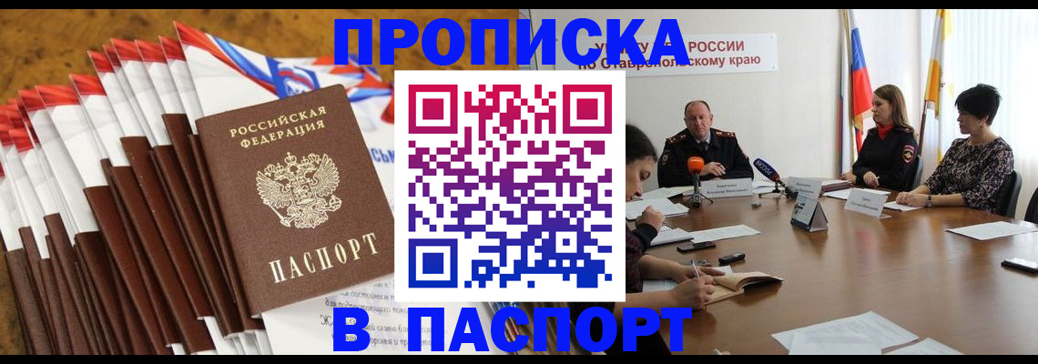 временная регистрация для всех в Железногорск-Илимском