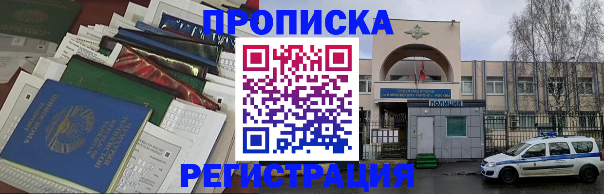 временная регистрация адрес в Железногорск-Илимском