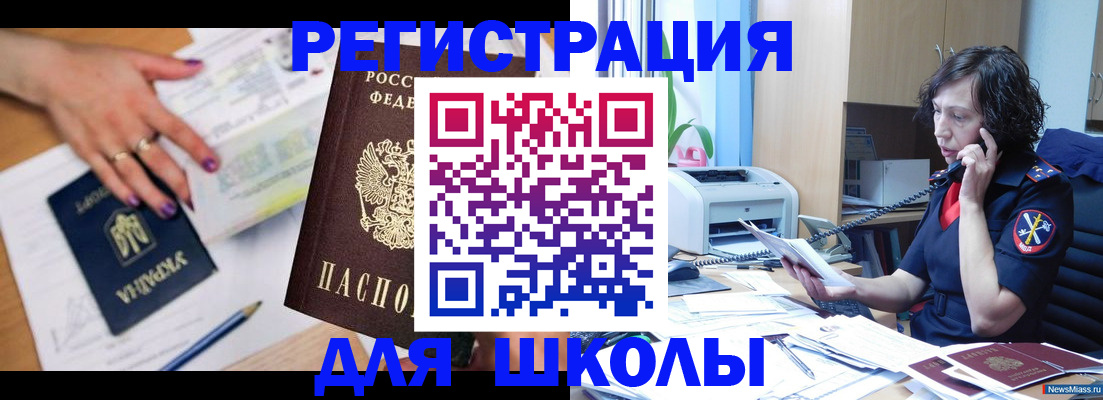 прописка поиск в Железногорск-Илимском